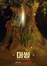 Watch Missing: The Other Side Putlocker