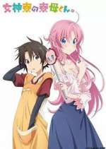 Watch Megami-ryou no Ryoubo-kun. Putlocker