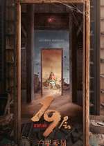 Watch 19th Floor Putlocker