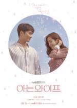 Watch Familiar Wife Putlocker