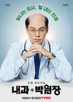 Watch Dr. Park's Clinic Putlocker