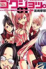 Watch Gokujo Putlocker