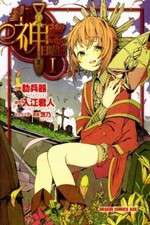 Watch Kamisama no Inai Nichiyob Putlocker
