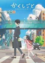 Watch Kakushigoto Putlocker