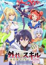 Watch Bogus Skill "Fruitmaster" About that time I became able to eat unlimited numbers of Skill Fruits (that kill you) Putlocker