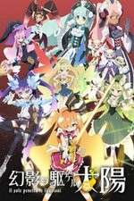 Watch Genei wo Kakeru Taiyou Putlocker