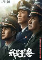 Watch We Are Criminal Police Putlocker