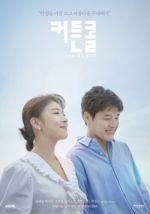 Watch Keoteunkol Putlocker