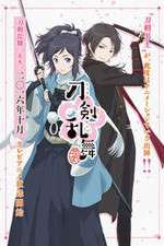 Watch Touken Ranbu: Hanamaru Putlocker