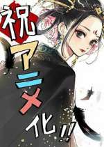 Watch Koukyuu no Karasu Putlocker