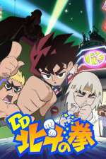 Watch DD Hokuto no Ken Putlocker