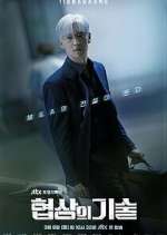 Watch The Art of Negotiation Putlocker