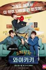 Watch Eulachacha Waikiki Putlocker