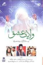 Watch Reign of Love Putlocker