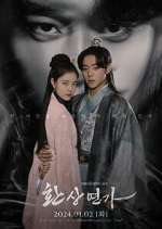Watch Love Song for Illusion Putlocker