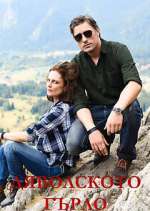 Watch Дяволското гърло Putlocker