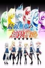 Watch Saijaku Muhai no Bahamut Putlocker