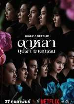 Watch Dala Bupha Khattakam Putlocker
