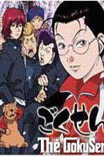Watch Gokusen Putlocker