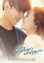 Watch I Need Romance Putlocker