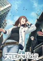 Watch TENGOKU DAIMAKYOU Putlocker