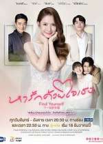 Watch Find Yourself Putlocker