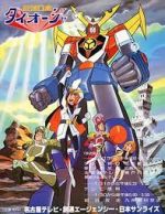 Watch Saikyou Robot Daiouja Putlocker