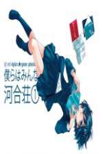 Watch Bokura wa Minna Kawaisou Putlocker