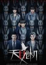 Watch Pandora's Box Putlocker