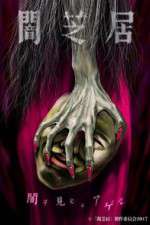 Watch Yamishibai: Japanese Ghost Stories Putlocker