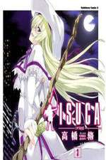 Watch Isuca Putlocker