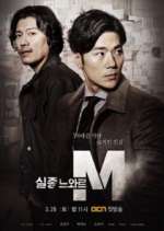 Watch Missing Noir M Putlocker