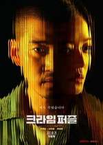 Watch Crime Puzzle Putlocker