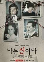 Watch In the Name of God: A Holy Betrayal Putlocker