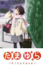 Watch Tamayura - Hitotose Putlocker