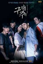 Watch Save Me Putlocker