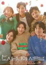 Watch Lovestruck in the City Putlocker
