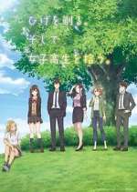 Watch Hige wo Soru. Soshite Joshikousei wo Hirou. Putlocker