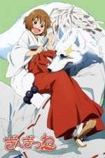 Watch Gingitsune Putlocker