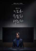 Watch Doubt Putlocker