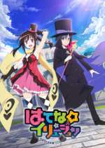 Watch Hatena Illusion Putlocker