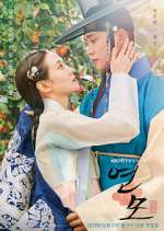 Watch The King's Affection Putlocker