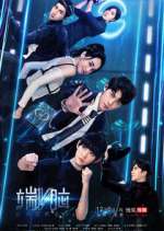 Watch Die Now Putlocker