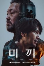 Watch Decoy Putlocker
