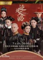 Watch Story of Yanxi Palace Putlocker
