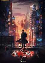 Watch The King's Avatar Putlocker
