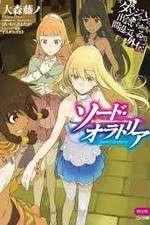 Watch Dungeon ni Deai wo Motomeru no wa Machigatteiru Darou ka Putlocker