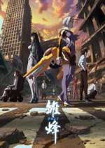 Watch Chu Feng: Yi Dian Shizi Putlocker