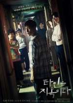 Watch Strangers from Hell Putlocker