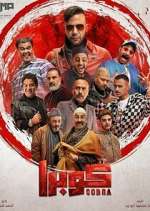 Watch Cobra Putlocker